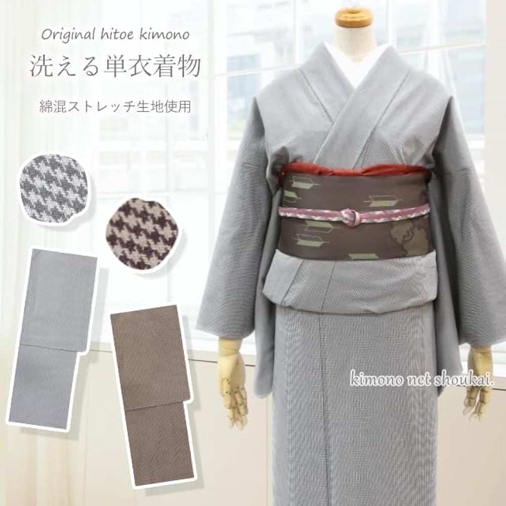 洗えるストレッチ着物・黒無地・単衣・着物単品。 楽天市場】[ 洗える 着物 ] 江戸小紋 単衣 縁重ね 黒鳶色 M L